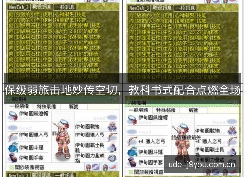 保级弱旅击地妙传空切,教科书式配合点燃全场 保级弱旅击地妙传空切,教科书式配合点燃全场